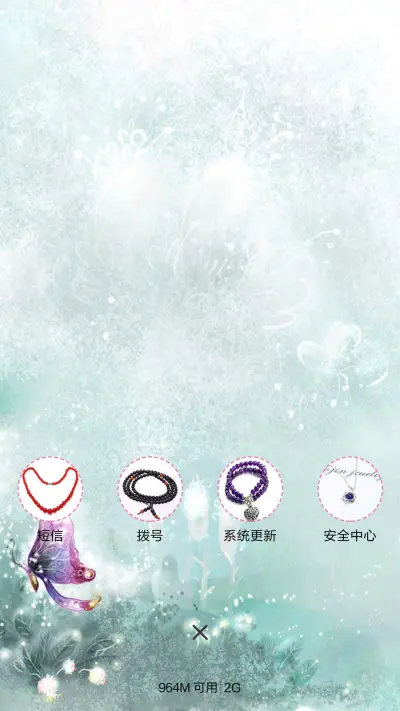 蝶舞青春 - Screenshot 4