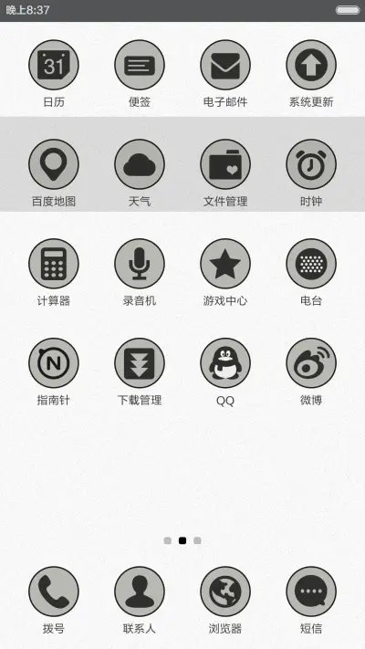 小简约 - Screenshot 3