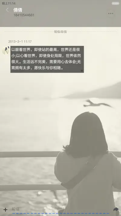 离别（动态四锁屏+全图标） - Screenshot 15