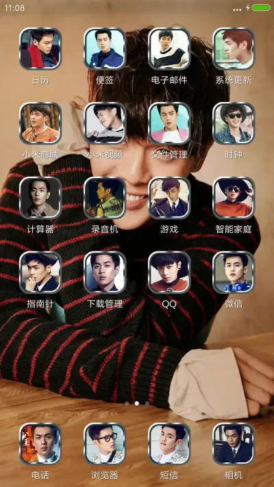 张若昀 - Screenshot 3