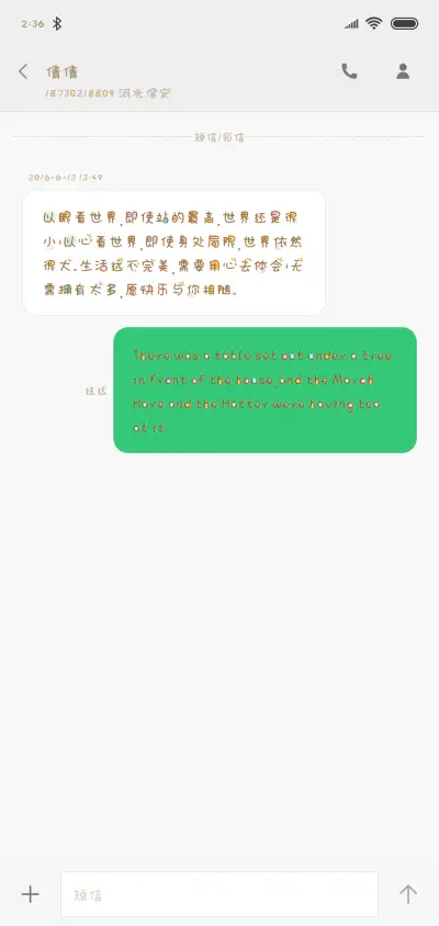 这个姑娘真哇塞 - Screenshot 3