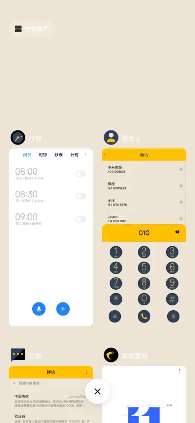 玄黄 - Screenshot 4