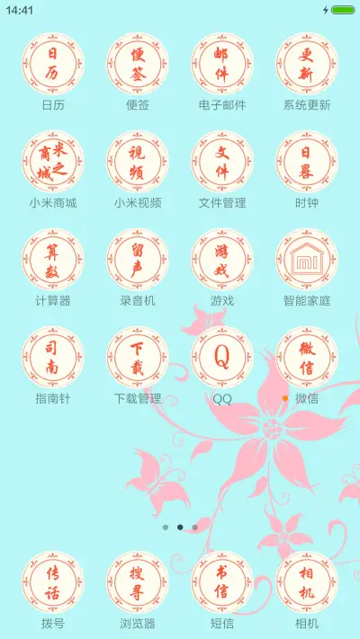 瓷盘-粉色印象 - Screenshot 3