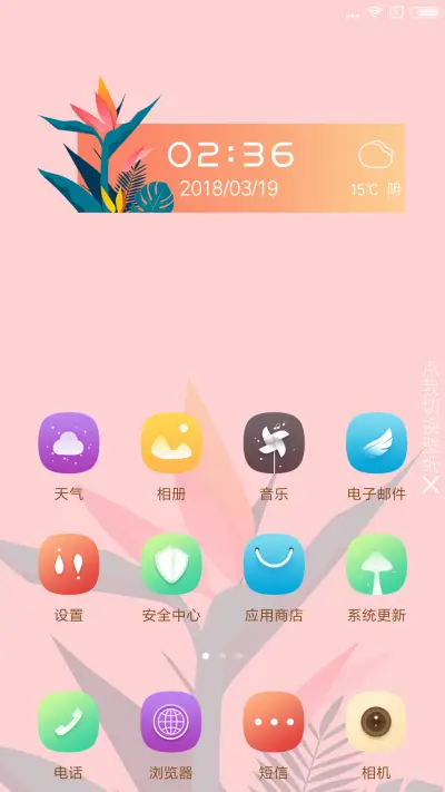 小清新 粉嫩 - Screenshot 2