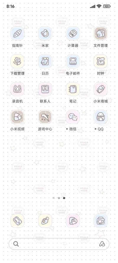 OS多图萌萌小考拉 - Screenshot 2
