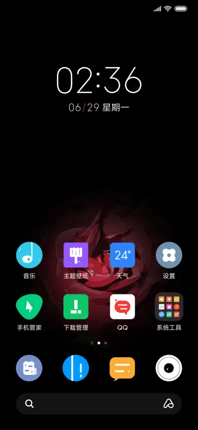 简魅 - Screenshot 2