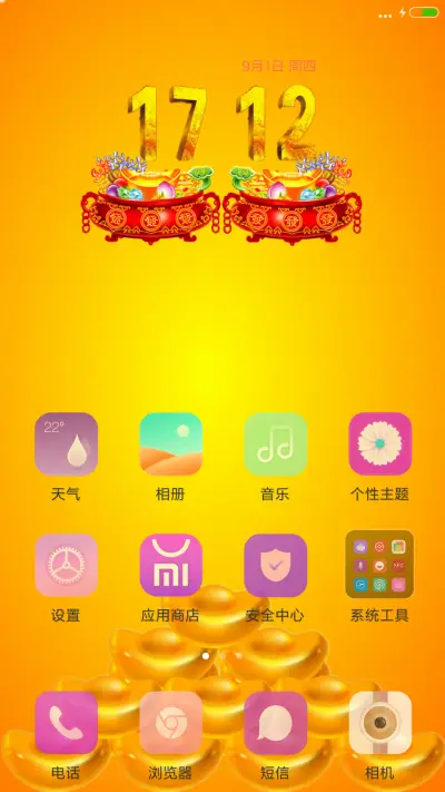 黄金财神 静态桌面版 - Screenshot 2