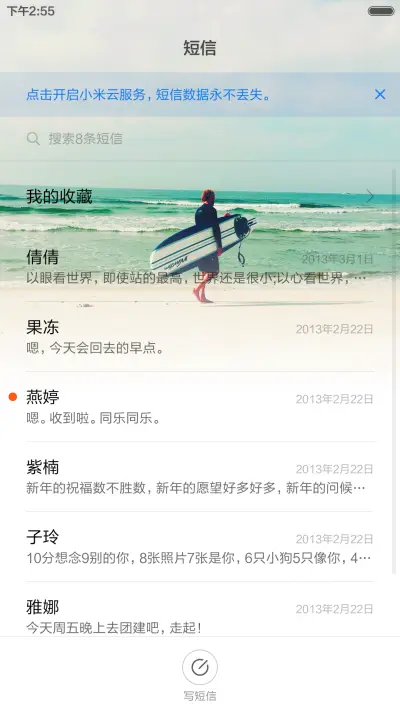 素雅纯净雨滴 - Screenshot 11