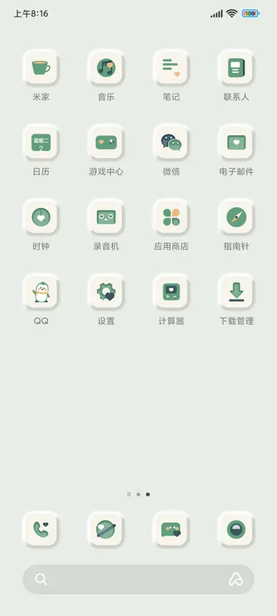 新拟态辰川 - Screenshot 3