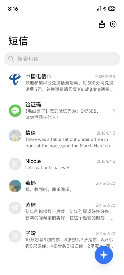 敲可爱 - Screenshot 13