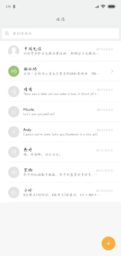 我不是真正的快乐 - Screenshot 2