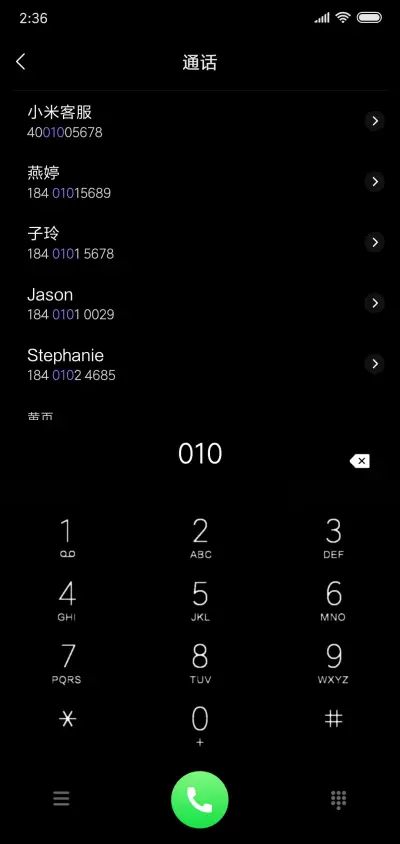 我凭实力单身 签名 - Screenshot 6