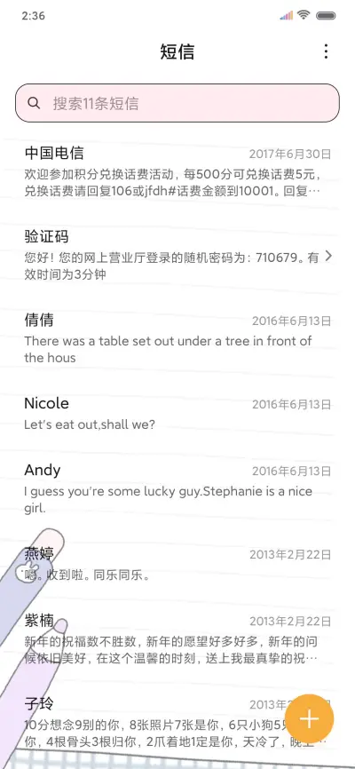 倒计时 是否喜欢我 - Screenshot 7