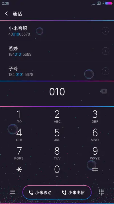 【易烊千玺定制】这！就是街舞 - Screenshot 9