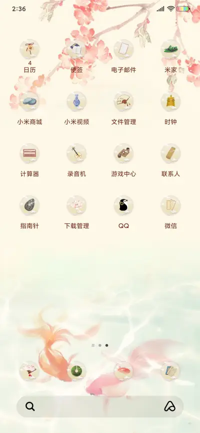 浮尘锦鲤录 - Screenshot 3