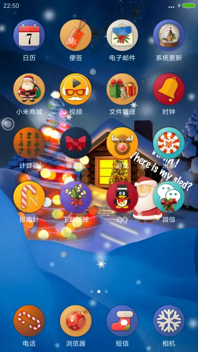 圣诞圣诞 - Screenshot 3