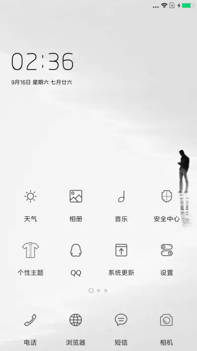 念白 - Screenshot 2