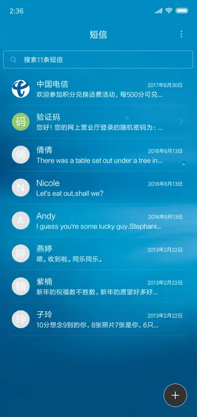 冰蓝 - Screenshot 7