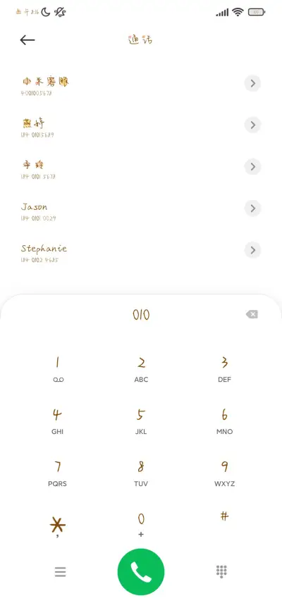 今天吃点小饼干 - Screenshot 1