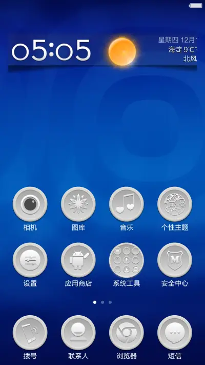 简约蓝与白最终版 - Screenshot 3