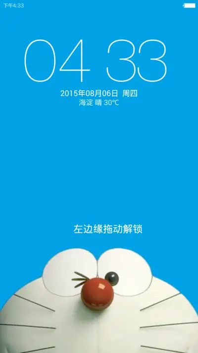 蓝肥纸（自由桌面）