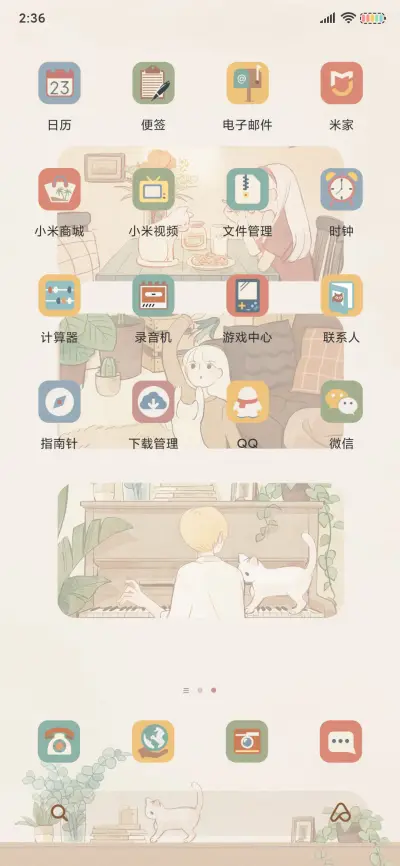 简约慢生活 - Screenshot 6