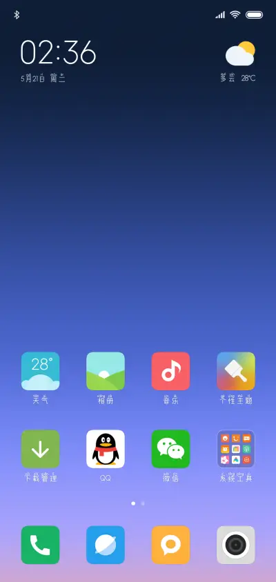 莲与杉的迤逦 - Screenshot 4