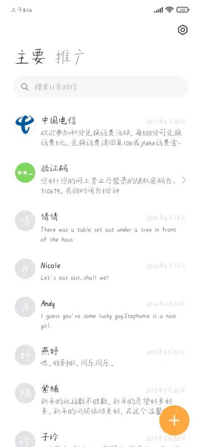 最美丽的幸福 - Screenshot 2