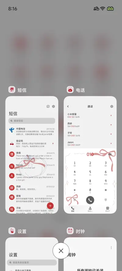 简约苹果宇宙 - Screenshot 8