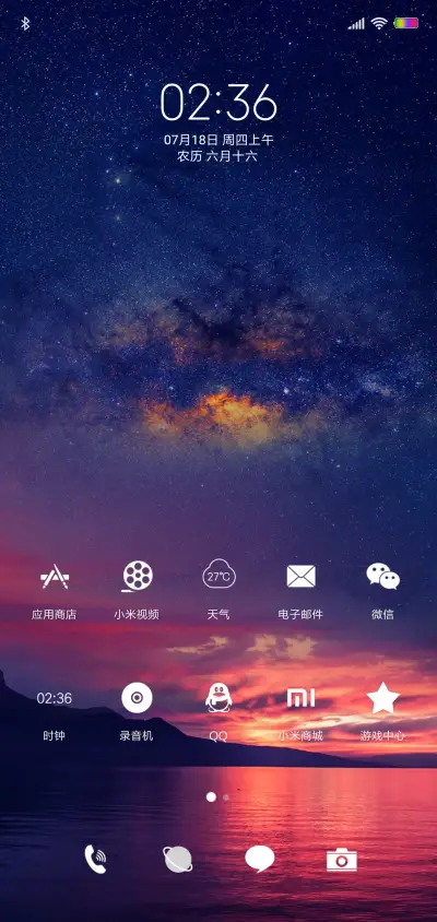 暮色 - Screenshot 2