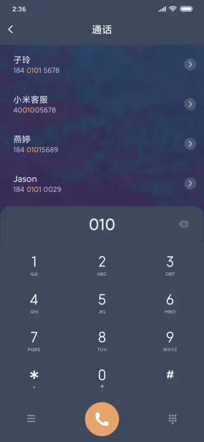 斩魔 - Screenshot 6