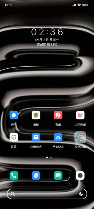 OS先遣17 - Screenshot 2