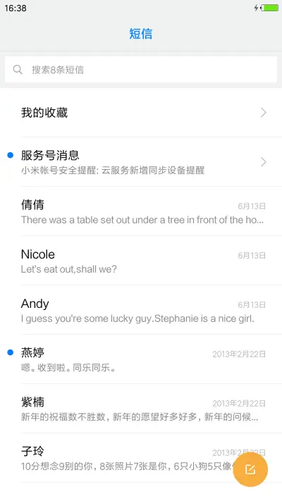 我们【高清版】 - Screenshot 7