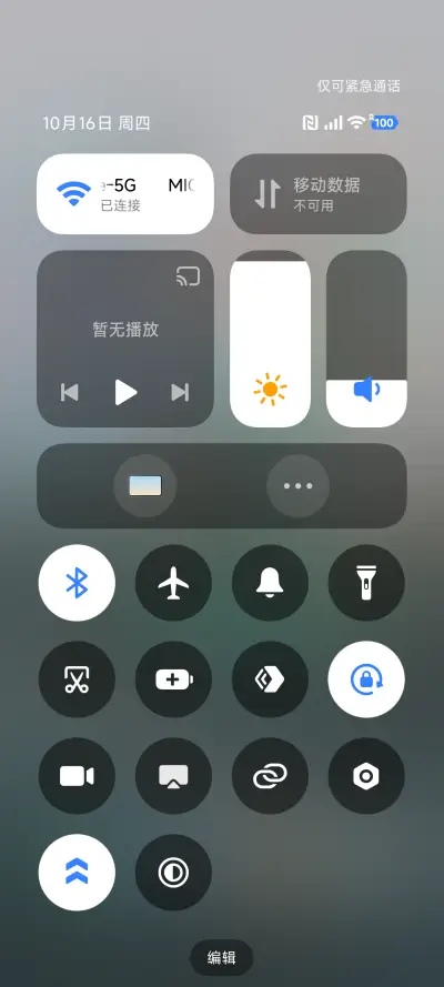 AP澎湃景深Max - Screenshot 5