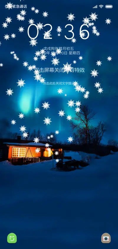 飞雪之夜 - Screenshot 1