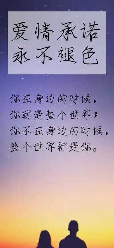 爱情承诺永不褪色 - Screenshot 1