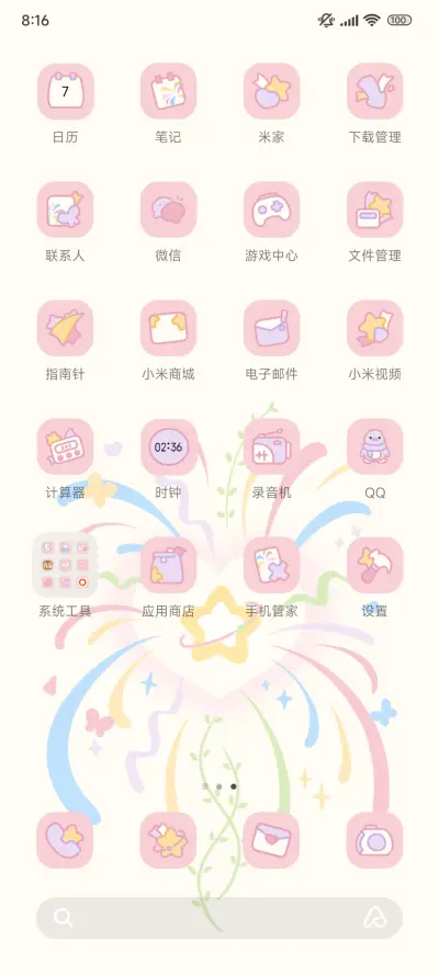 绚烂烟火 - Screenshot 3