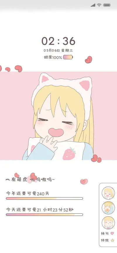 多特效慵懒女孩 - Screenshot 2