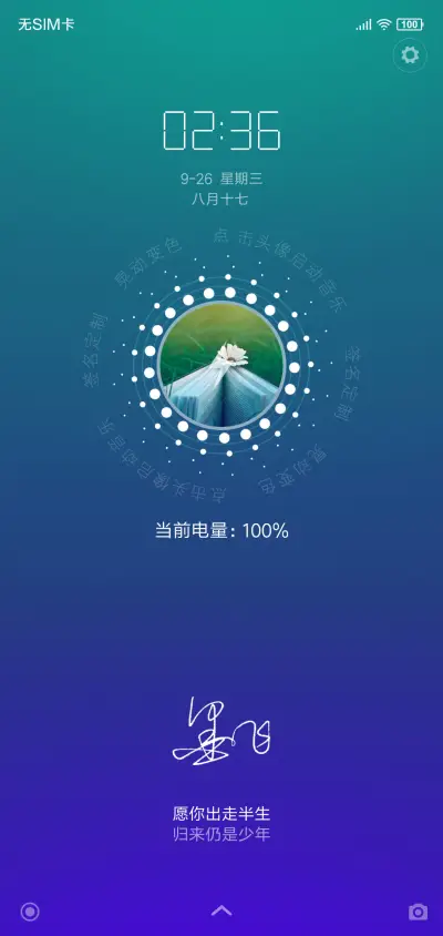 我的名字 V10