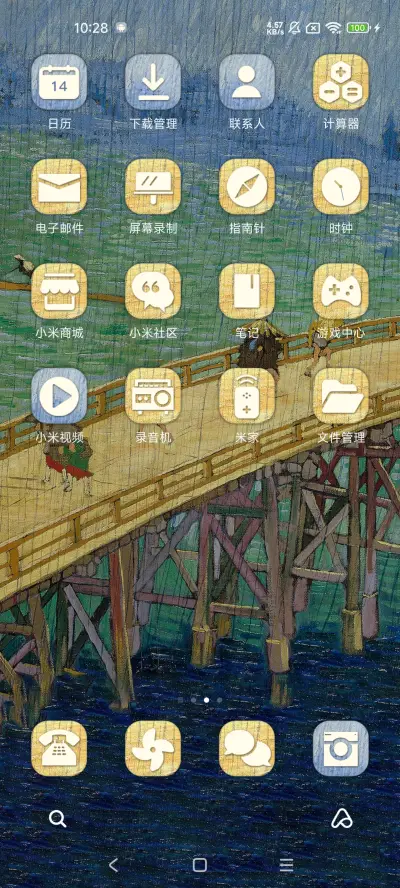 名画 雨中桥 - Screenshot 3