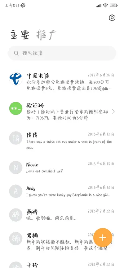 春日山茶奶酪体 - Screenshot 3