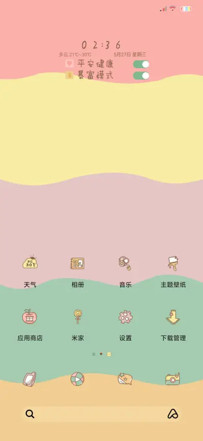 小仙女 - Screenshot 2