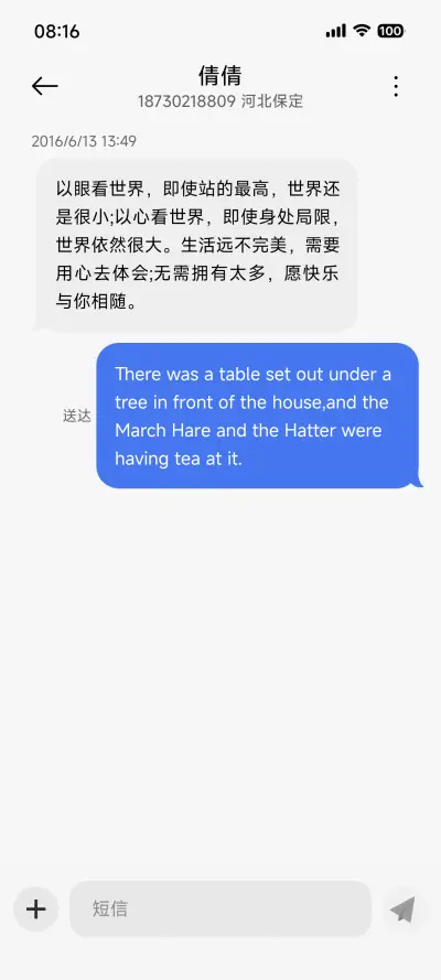 澎湃风动OS - Screenshot 13