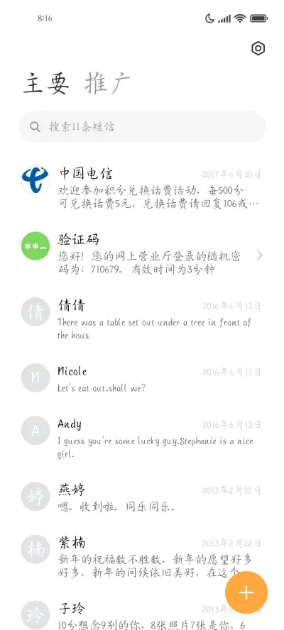 你永远是不二选择 - Screenshot 2