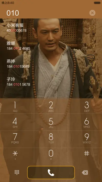 大唐玄奘 - Screenshot 6