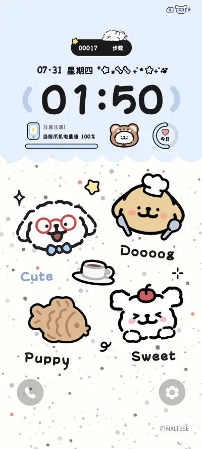 线条小狗奶盐可爱多 - Screenshot 2