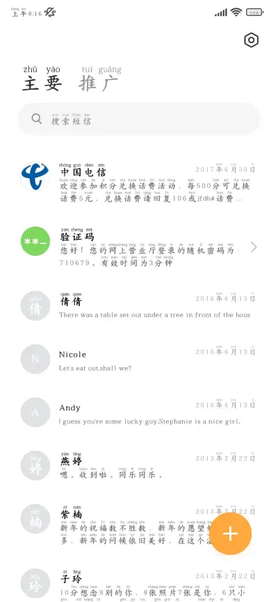 我们不舍的爱情回忆 - Screenshot 3