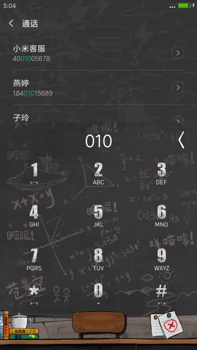 不要爽屌我啊！（自由桌面+三锁屏+搞笑壁纸） - Screenshot 9
