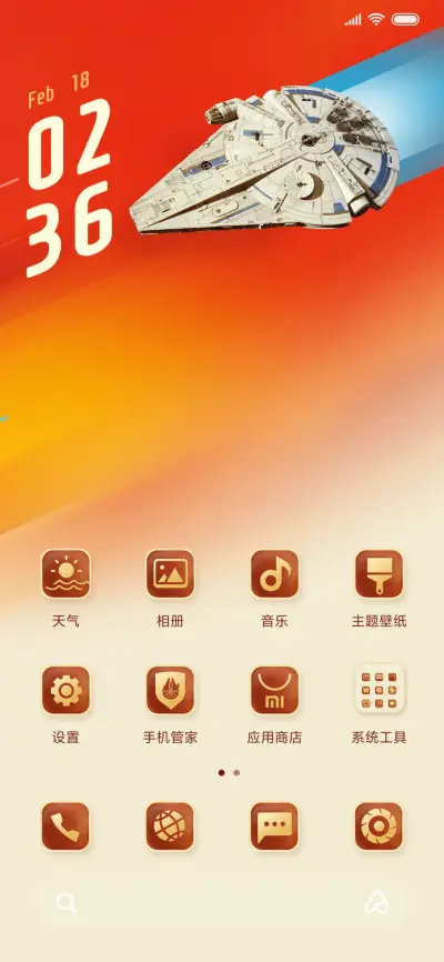 游侠索罗-潇洒英雄 - Screenshot 3