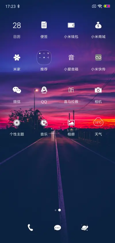 黄昏 - Screenshot 3